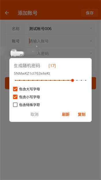 隨手賬號冊子截圖(1)