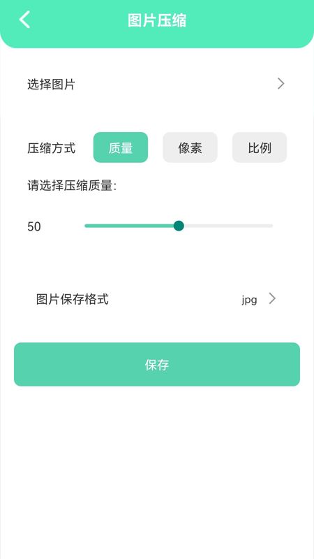 清潔助手截圖(4)