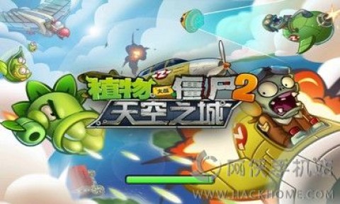 植物大戰(zhàn)僵尸2高清版2.1.0無(wú)限鉆石最新內(nèi)購(gòu)修改版截圖(1)