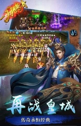 一刀傳奇無(wú)限金幣無(wú)限鉆石版截圖(3)
