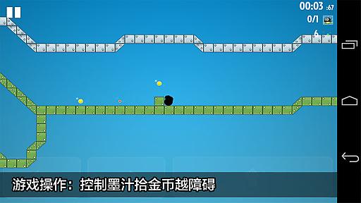 墨汁大營救2截圖(2)