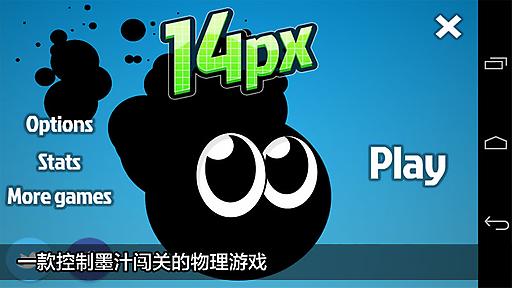 墨汁大營救2截圖(1)