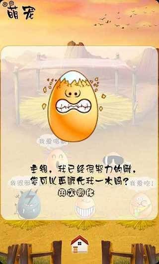 手機(jī)桌面寵物趴耳兔截圖(3)
