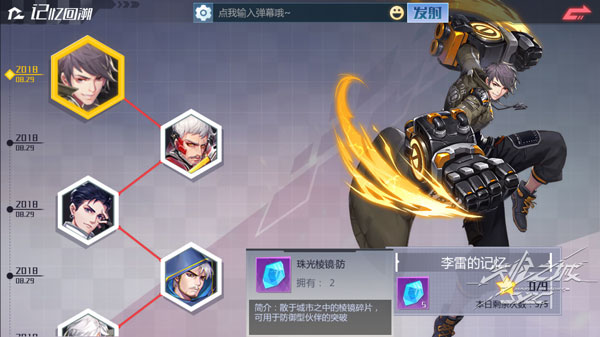 失憶之城同名手機(jī)游戲公測(cè)版截圖(2)