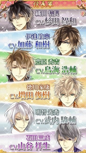 美男戰(zhàn)國(guó)穿越時(shí)空的愛戀截圖(2)