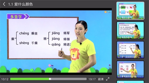 小學(xué)同步三年級(jí)截圖(3)