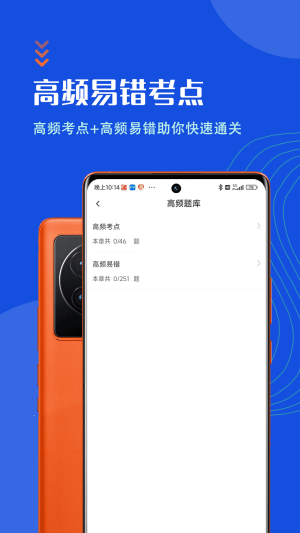 注冊(cè)計(jì)量師智題庫(kù)截圖(3)