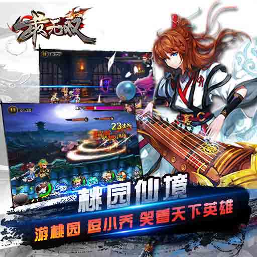 最無雙（神魔覺醒）截圖(4)