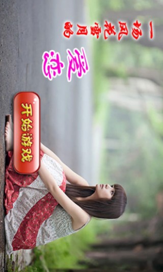 那一場風(fēng)花雪月的愛戀截圖(1)