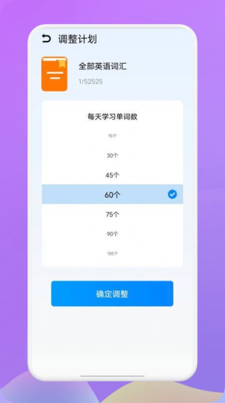 快速學英語截圖(1)