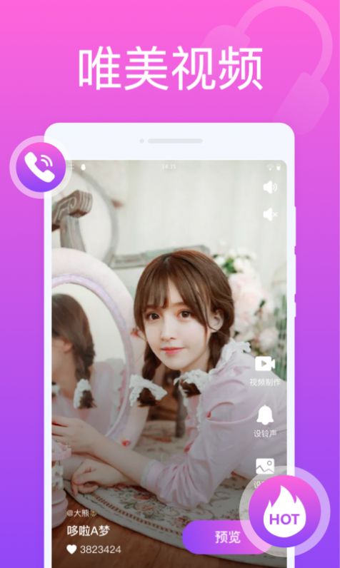 花樣來(lái)電秀截圖(1)