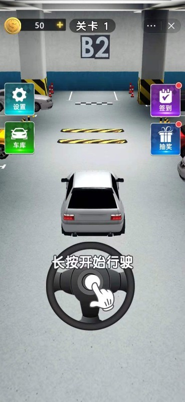 老司機停個車截圖(2)