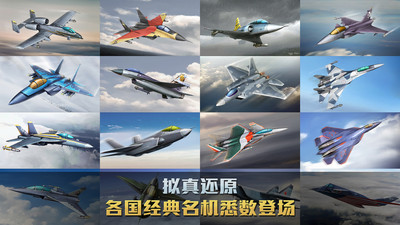 空戰(zhàn)爭鋒安卓版1.1.0截圖(4)