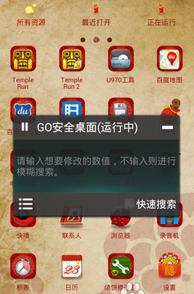 藍綠修改器截圖(2)