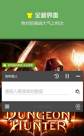 藍綠修改器截圖(3)