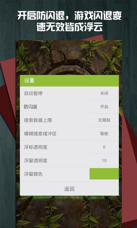 藍綠修改器截圖(1)
