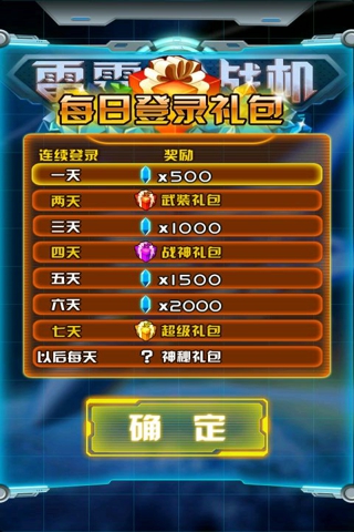 雷霆戰(zhàn)機2截圖(2)