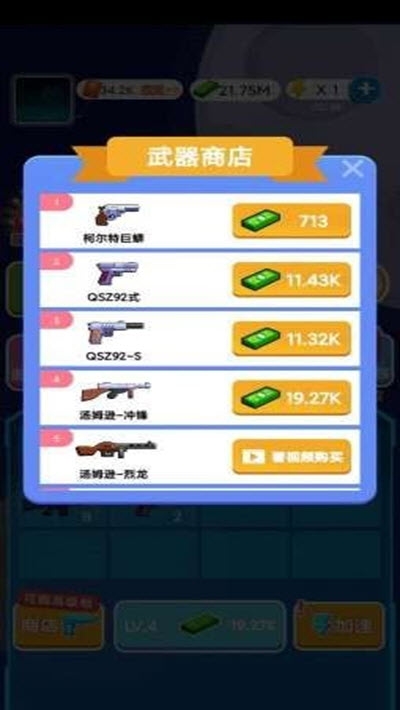 槍王射擊截圖(3)