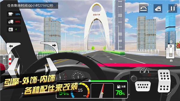 卡車貨運(yùn)模擬器截圖(3)