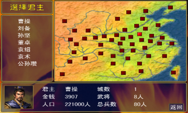 群英三國(guó)志UC九游版截圖(4)