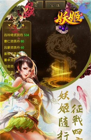 三國(guó)妖姬傳截圖(2)