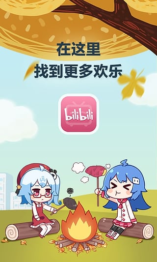嗶哩嗶哩動(dòng)畫(huà)截圖(1)
