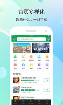7723游戲盒無(wú)需登錄版截圖(2)
