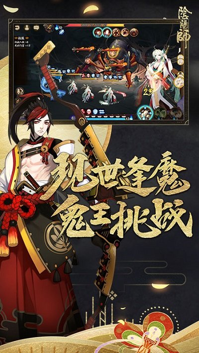 按鍵精靈陰陽師截圖(2)