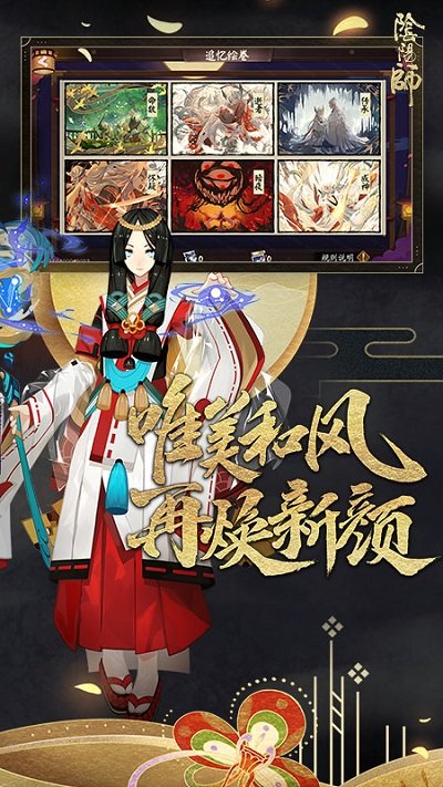 按鍵精靈陰陽師截圖(1)