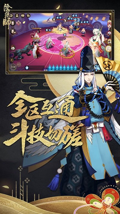 按鍵精靈陰陽師截圖(4)