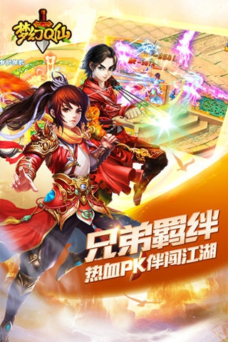 夢幻Q仙截圖(4)
