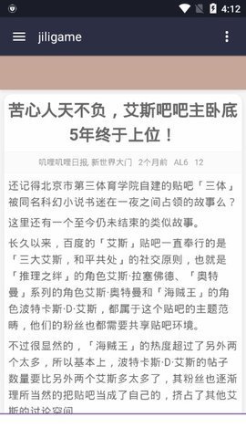 鑒寶彈幕jilijili截圖(3)