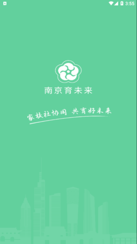 南京育未來截圖(2)