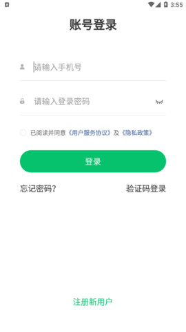 南京育未來截圖(4)