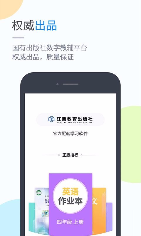 贛教學(xué)習(xí)截圖(3)