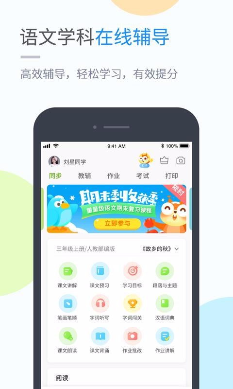 贛教學(xué)習(xí)截圖(4)