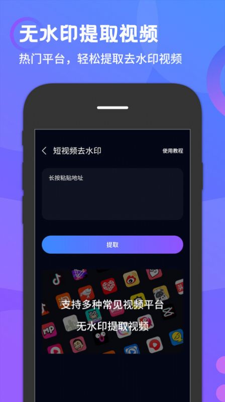 去水印萬(wàn)能王截圖(1)