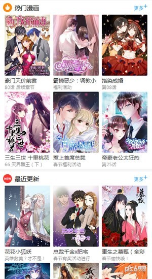 百年漫畫免費下拉式六漫畫截圖(4)