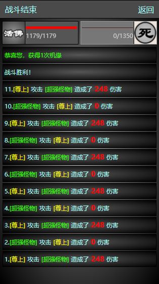 度仙緣截圖(2)