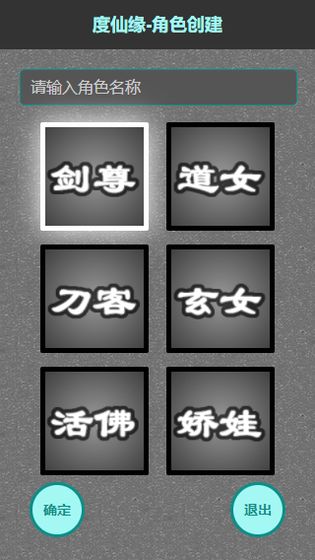 度仙緣截圖(4)