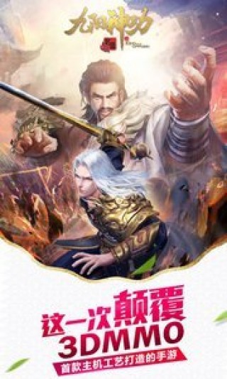 九陽(yáng)神功：起源手游截圖(1)