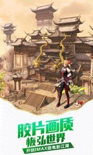 九陽(yáng)神功：起源手游截圖(3)
