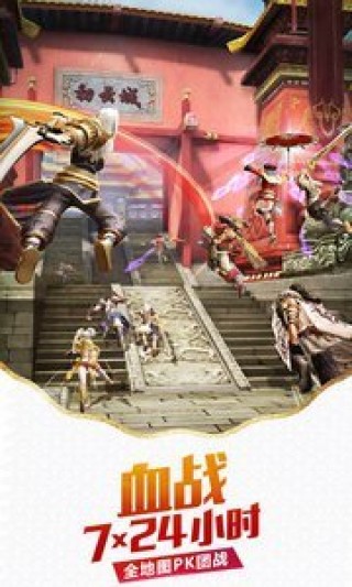 九陽(yáng)神功：起源手游截圖(2)