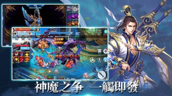 問仙道修改版截圖(4)