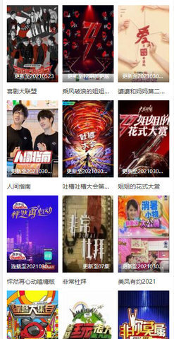 聚優(yōu)視頻在線免費(fèi)觀看截圖(3)