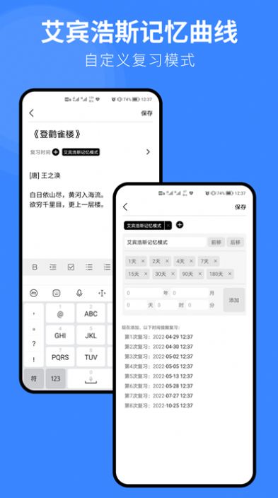 復(fù)習(xí)筆記截圖(3)