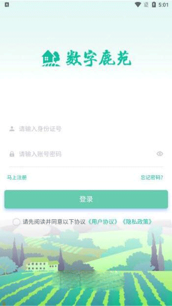 數(shù)字鹿苑截圖(3)
