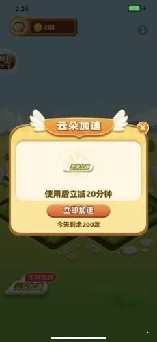 幸運花園天降紅包截圖(4)