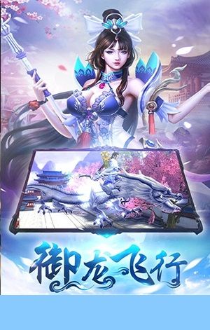 青云劍歌公益服截圖(3)