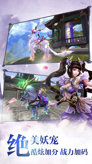 仙道遮天截圖(2)